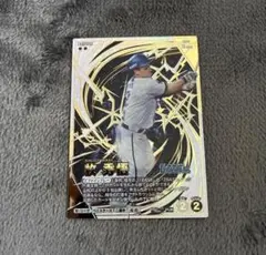 プロ野球ファンスターズリーグ 牧秀悟 PUR QR未使用