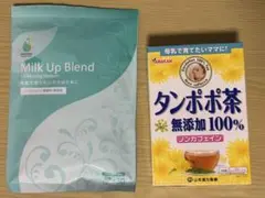 Milk Up Blend & タンポポ茶 100%
