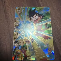 2026年最新】ドラゴンボールヒーローズ孫悟空少年期の人気アイテム