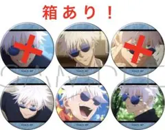 呪術廻戦 キャラバッジコレクション 五条悟 缶バッジ 夏油傑 伏黒甚爾 アニメ