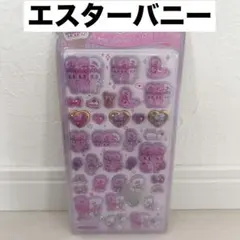 未開封！うるちゅるポップシール　エスターバニー　ピンク