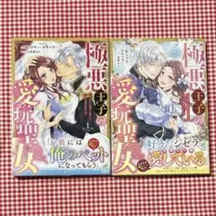 メープルシロップ様 リクエスト 3点 まとめ商品