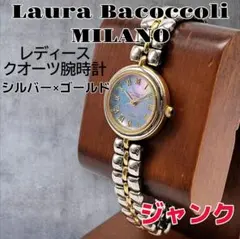 【稼働】Laura Bacoccoli sv925 自動巻き 腕時計 裏スケ 2025年最新】laura bacoccoli milano 時計の人気アイテム - メルカリ