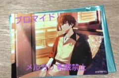 AGF 18TRIP エイトリ 1st BD 叢雲 添 ブロマイド