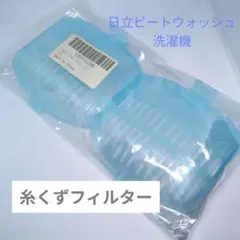 日立クドウブクミ ビートウォッシュ 洗濯機部品(モーター)値引き対応OK