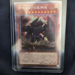オベリスクの巨神兵 PAC1-JP002 プリズマティックシークレットレア 絵