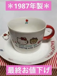 2025年最新】ハローキティカップソーサーの人気アイテム - メルカリ