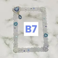 人気 硬化ケース B7 公式写真 ブルー ホワイト ホイップデコ