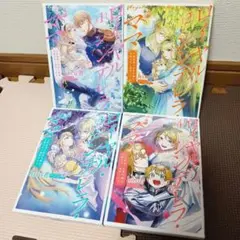 ロイヤル・シンデレラ・ママ 　1〜4　全巻　すずね凛