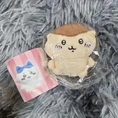 【新品未使用】 ちいかわ くりまんじゅう お座りぬいぐるみ ガチャガチャ