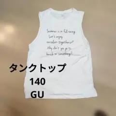 GU タンクトップ 140 ホワイトのサムネイル