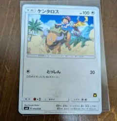 ポケモンカード ケンタロス 014/026