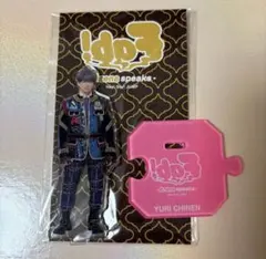 知念侑李 Hey! Say! JUMP アクスタ