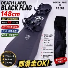 DEATH LABEL BLACK FLAG 148cm FLUX PRケース付のサムネイル