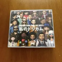 DREAMS　COME　TRUE　THE　BEST！　私のドリカム　3枚組