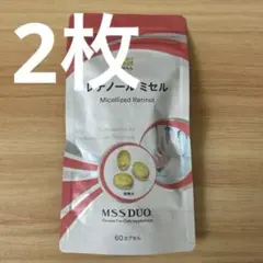 最安値 MSS DUO レチノールミセル ビタミンA サプリ 60カプセル 2袋 