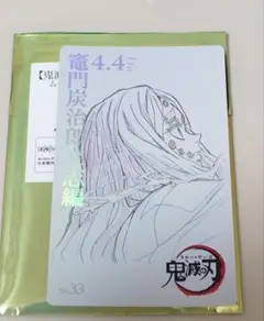 【匿名・新品未使用】 鬼滅シアター ムビチケ風カード 立志編 第一弾 母蜘蛛
