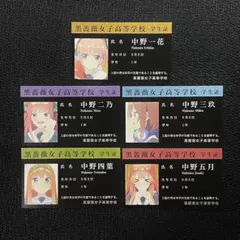 五等分の花嫁 コレクションカード a2