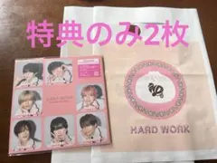 なにわ男子10thシングル HARD WORK 期間生産限定+先着特典✖️2