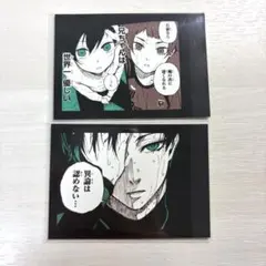 ブルーロック シークレットモノクロカード　まとめ売り(糸師凛・冴)