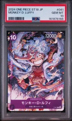 PSA10 モンキー・D・ルフィ 【スタートデッキ】【紫】【P-041】