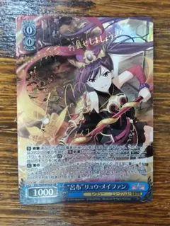 呂布　恋　sspサイン SP 呂布・恋(サイン入り) 販売 | ネクストン 1.0 | Lycee