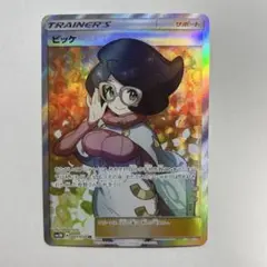 2025年最新】ビッケ srの人気アイテム - メルカリ