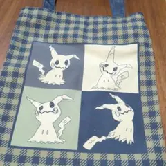 ミミッキュ ミニバッグ チェック柄