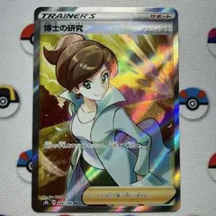 2026年最新】アララギ博士の人気アイテム - メルカリ