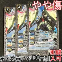 フォビドゥンガンダム ３枚 1（CB13-036 260208