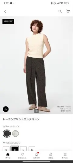 ユニクロプリンセスタムタムレーヨンプリントロングパンツ