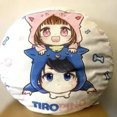 【完売】ちろぴの クッション しまむら　丸型　ちろる　ぴの　youtuber