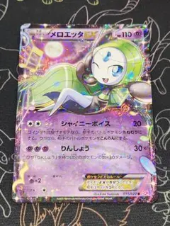 2026年最新】シャイニーコレクション メロエッタEX SRの人気アイテム