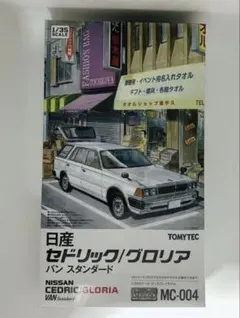 日産 セドリック/グロリア 1/35 プラモデルのサムネイル