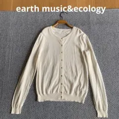 美品　earth music&ecology サマーニット　カーディガン　長袖