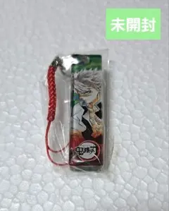 【未使用】鬼滅の刃 アクリル根付コレクション 不死川実弥