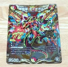ヴァンガード バーニングフレイル・ドラゴン R+ 2026 2枚 - メルカリ