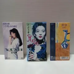 谷村有美　中山美穂　鈴木雅之　８cm　シングル　CD　セット