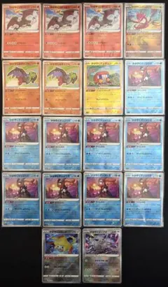 ポケモンカード　ポケカ　かがやくシリーズ　まとめ　引退品セット