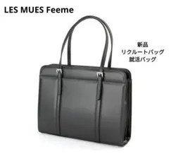 LES MUES Femme AOKI 就活トート リクルートバッグ ビジネスバのサムネイル