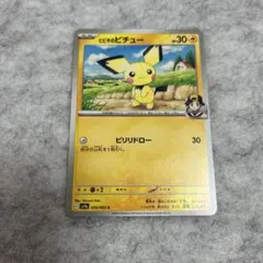 ピチュー lv.9 ポケモンカード HP50 - メルカリ