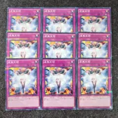 虚無空間　ヴァニティ　遊戯王　デッキパーツ　まとめ売り