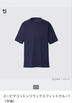 ユニクロ +J ジルサンダーコラボTシャツ ブラック - メルカリ