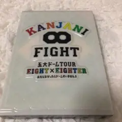 関ジャニ∞/KANJANI∞ 五大ドームTOUR EIGHT×EIGHTER …