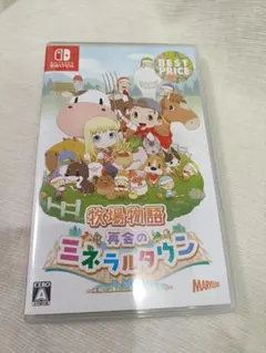 牧場物語 再会のミネラルタウン