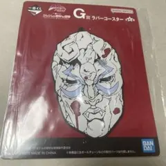一番くじ ジョジョ G賞 ラバーコースター 石仮面