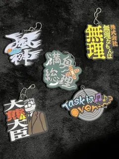 東海オンエア 一番くじ ラバーチャーム まとめ売り