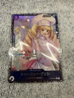 シャーロット・プリン OP08-067 R パラレル　未開封　フラッグシップ