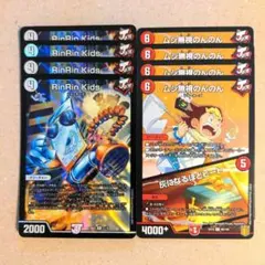 RinRin Kids　4枚　ムシ無視のんのん/灰になるほどヒート　4枚