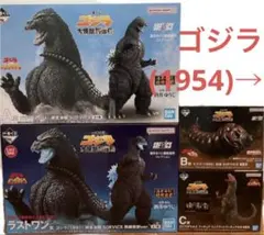 一番くじ ゴジラ A B C ラストワン賞 新品未開封品セット　まとめ売りセット
